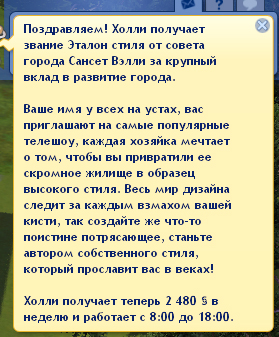 Симс 3 Архитектор Симс 3 Архитектор