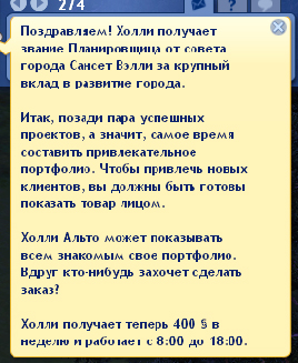 Симс 3 Архитектор Симс 3 Архитектор