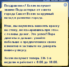 Симс 3 Архитектор Симс 3 Архитектор