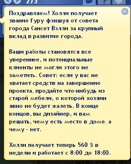 Симс 3 Архитектор Симс 3 Архитектор