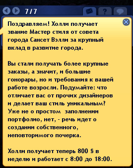 Симс 3 Архитектор Симс 3 Архитектор