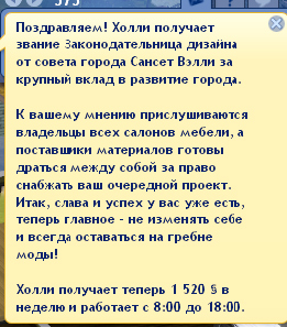 Симс 3 Архитектор Симс 3 Архитектор
